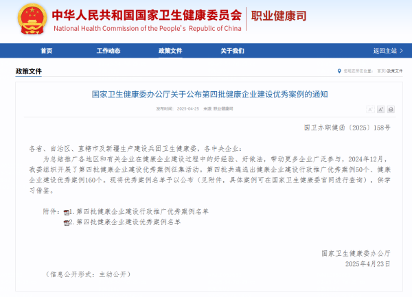 股票开户证券配资平台 国家级荣誉！蒙牛两家工厂入选“健康企业建设优秀案例”