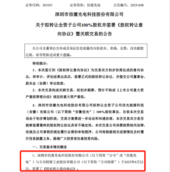 股票配资相 立讯“输血”？301051，大动作
